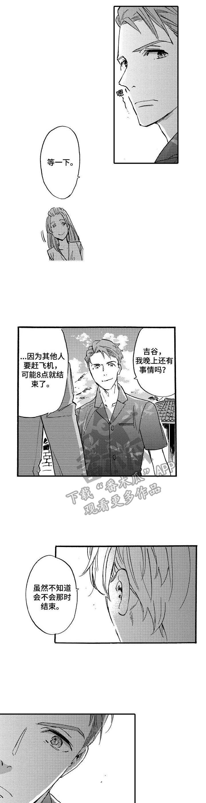 第14话16