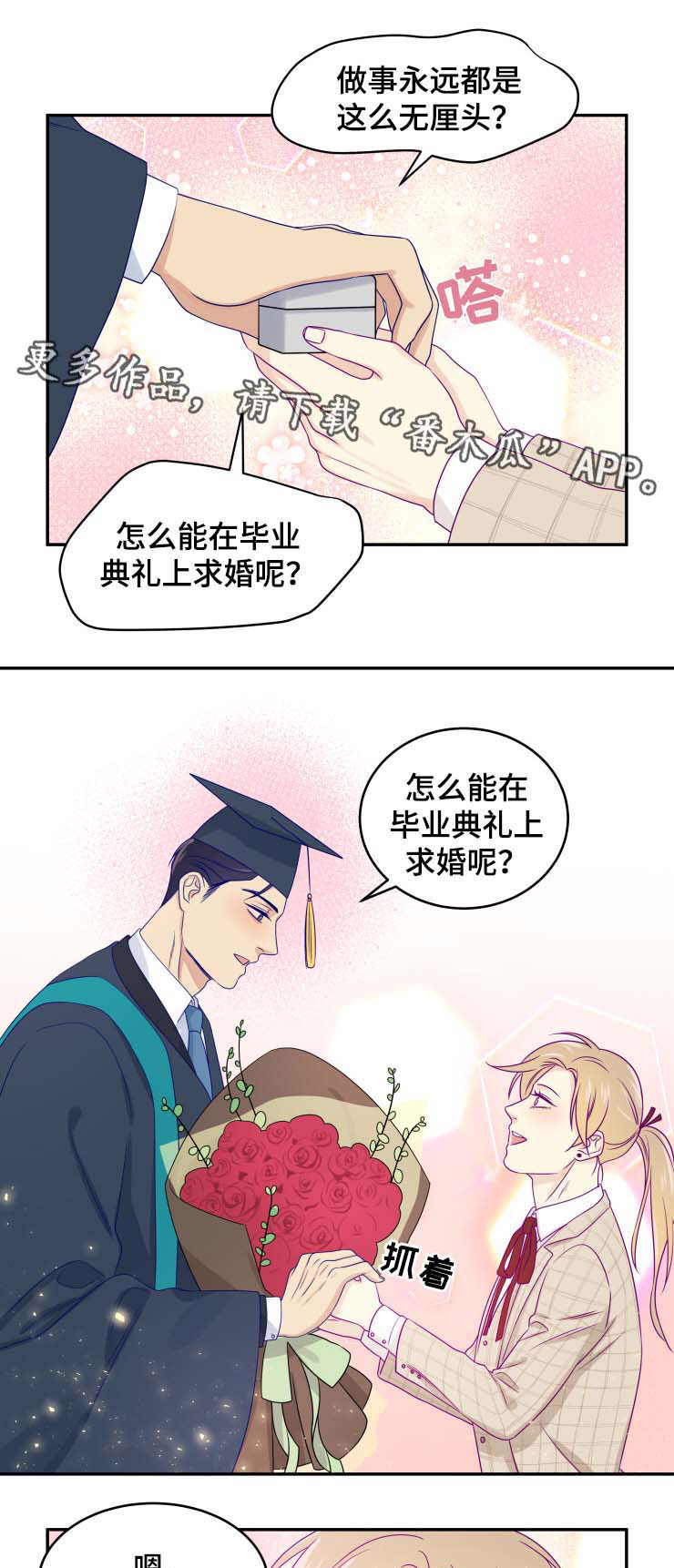 第29话10