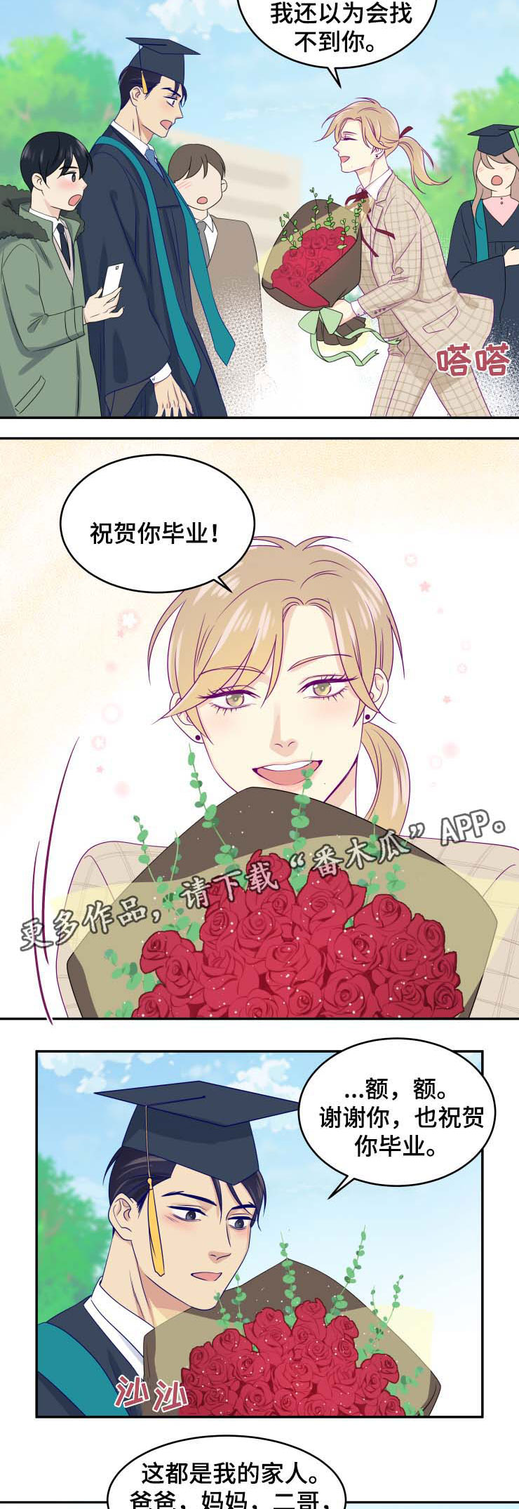 第29话2