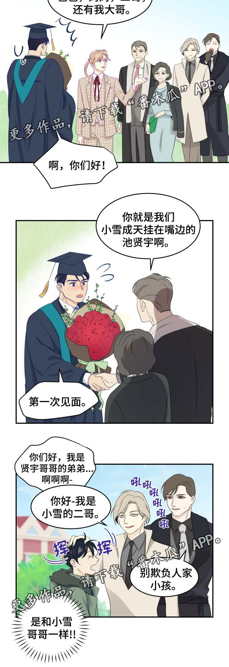 第29话3
