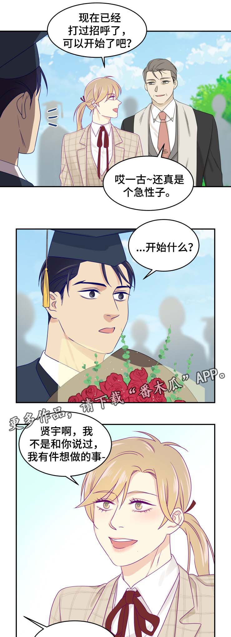 第29话4