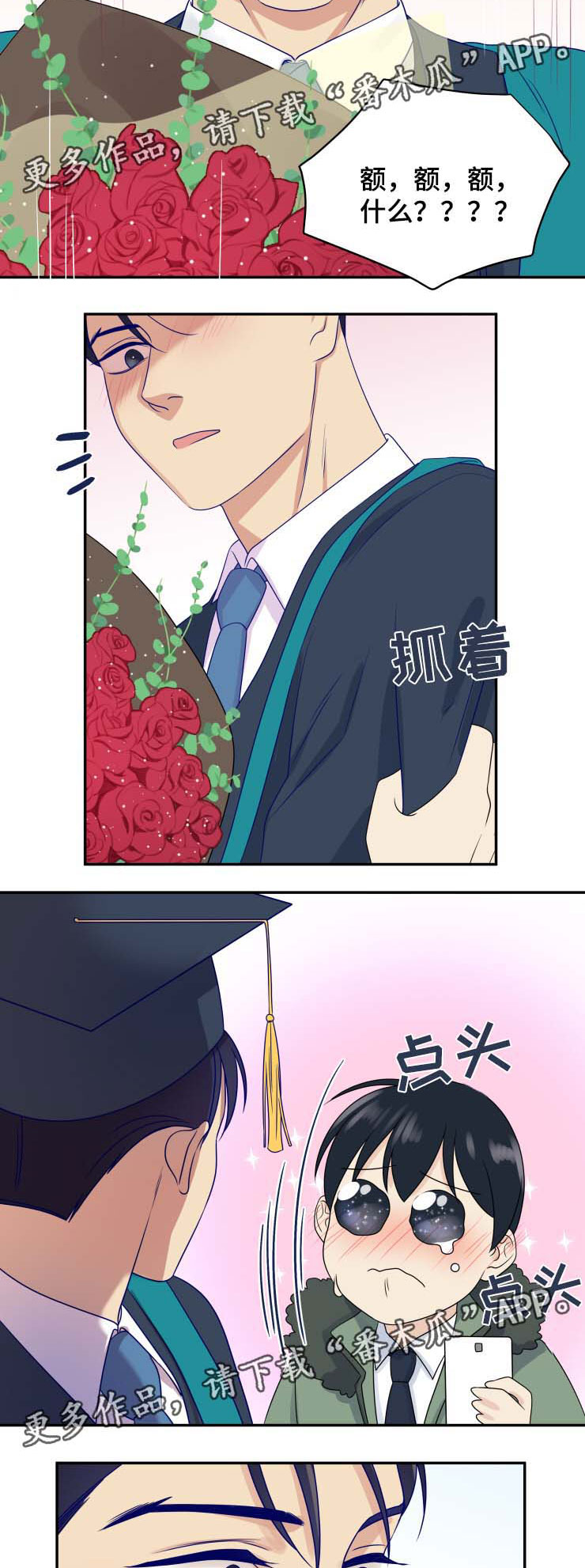 第29话8