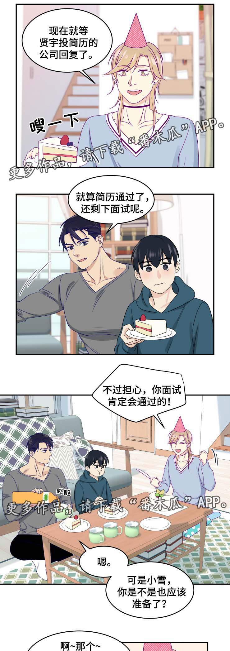第28话3