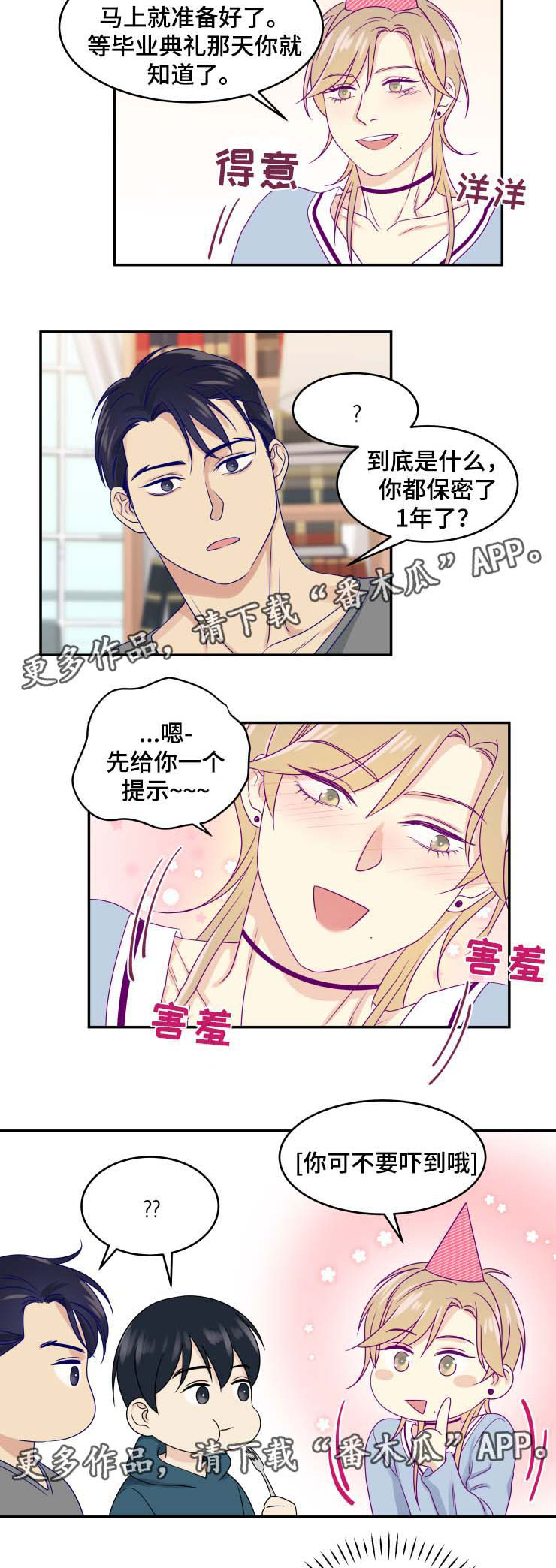 第28话4