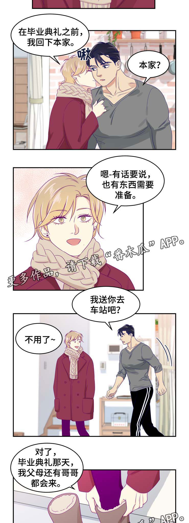 第28话7