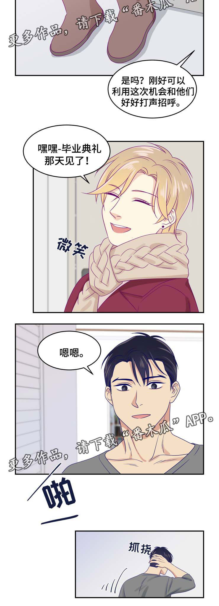 第28话8