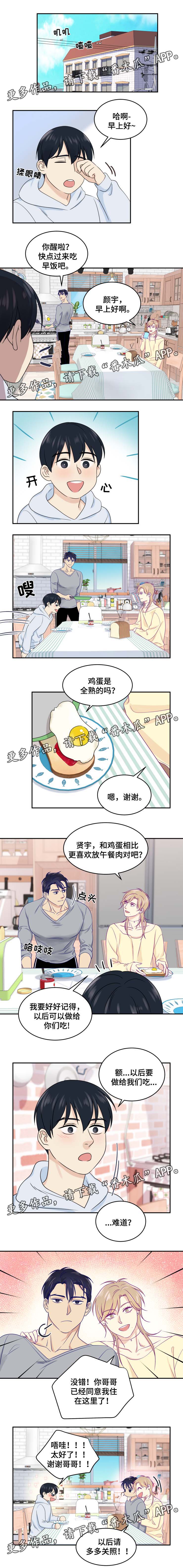 第27话3