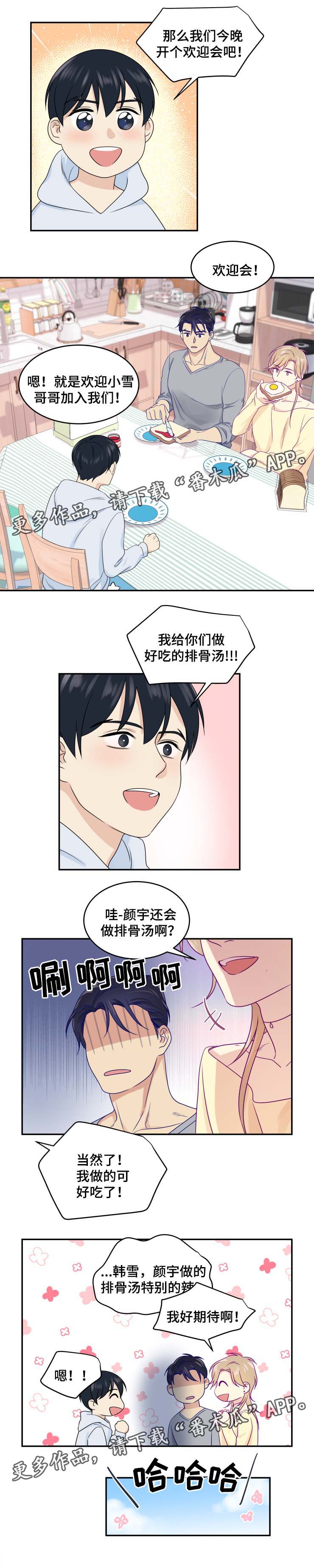 第27话4