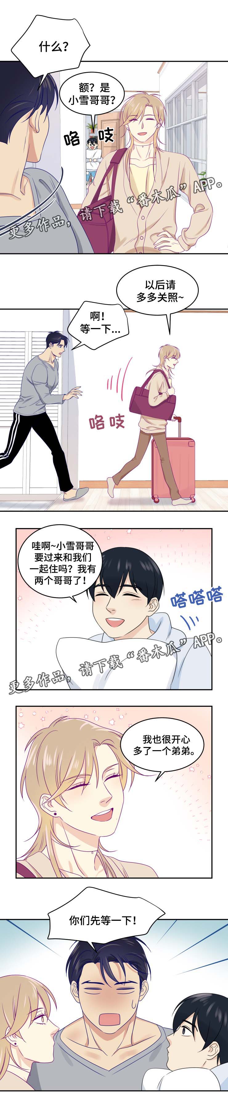 第26话3