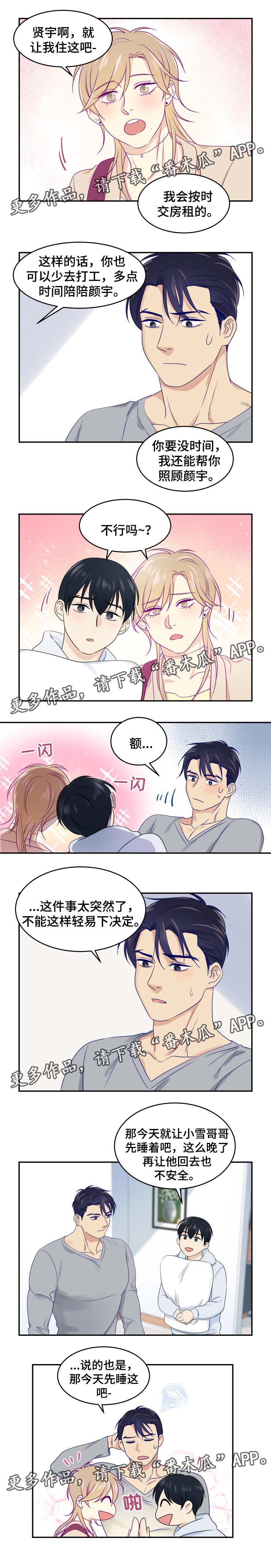 第26话4