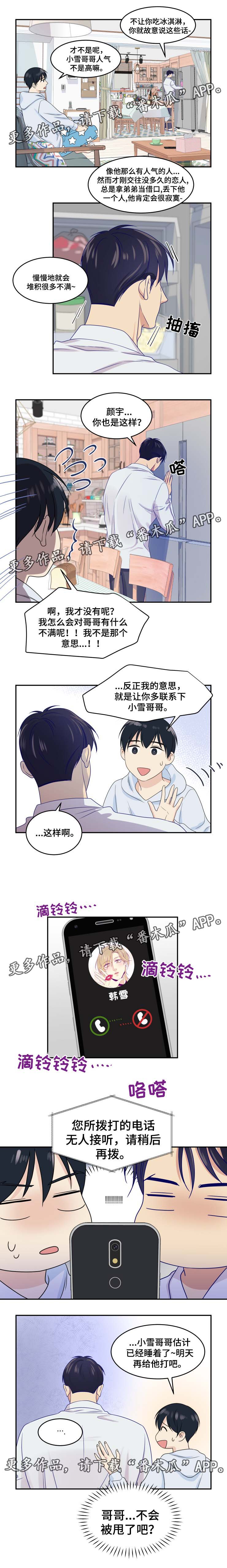 第25话2