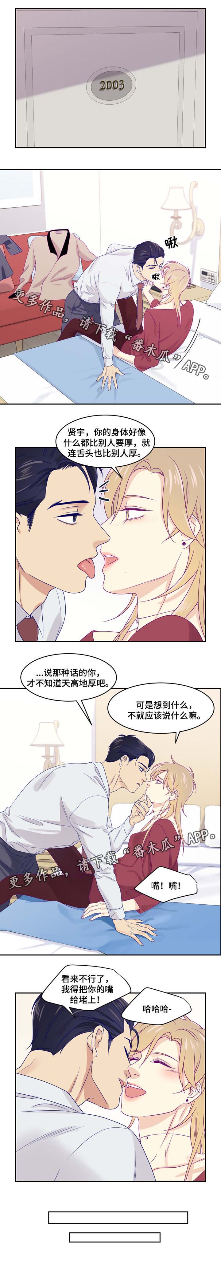 第24话10