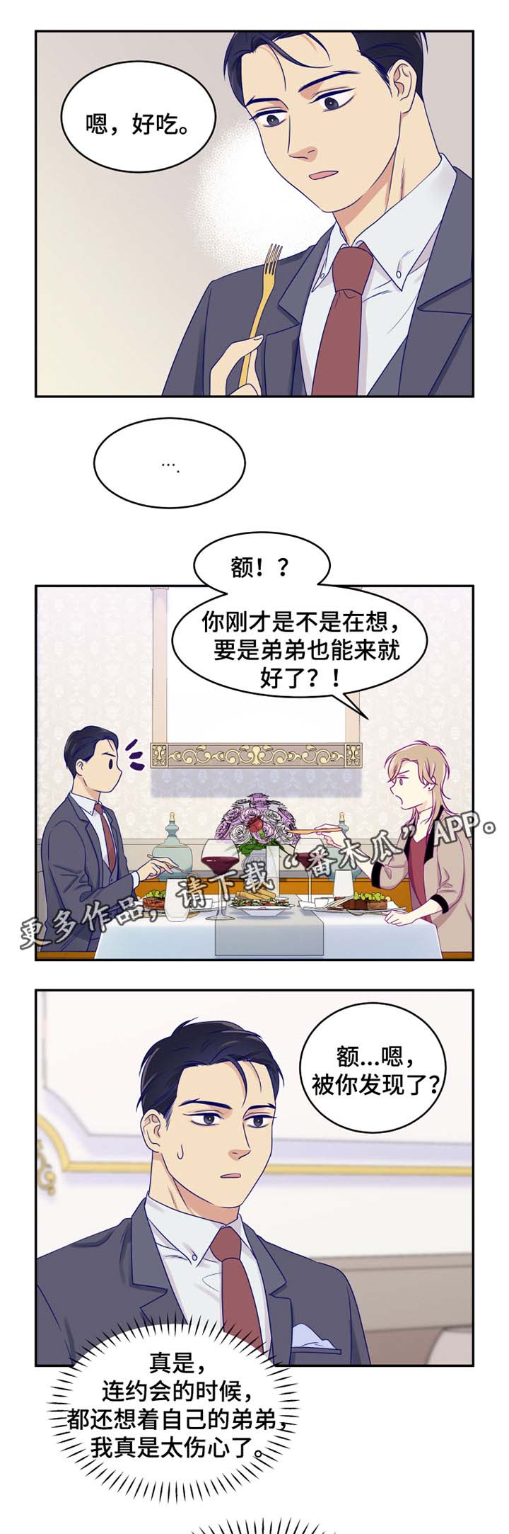 第24话3