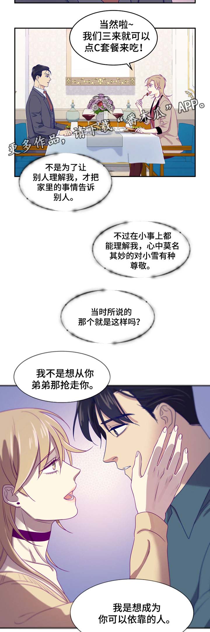 第24话5