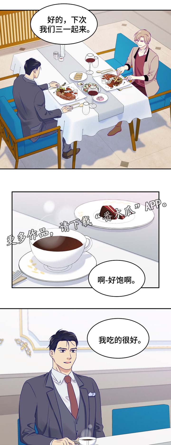 第24话7