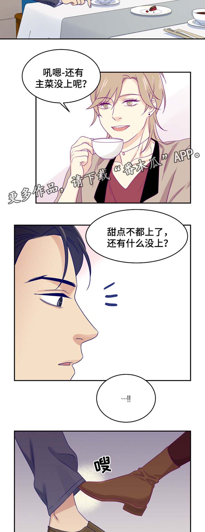 第24话8