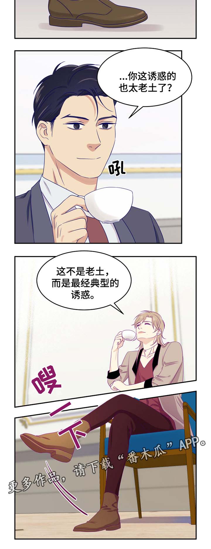 第24话9