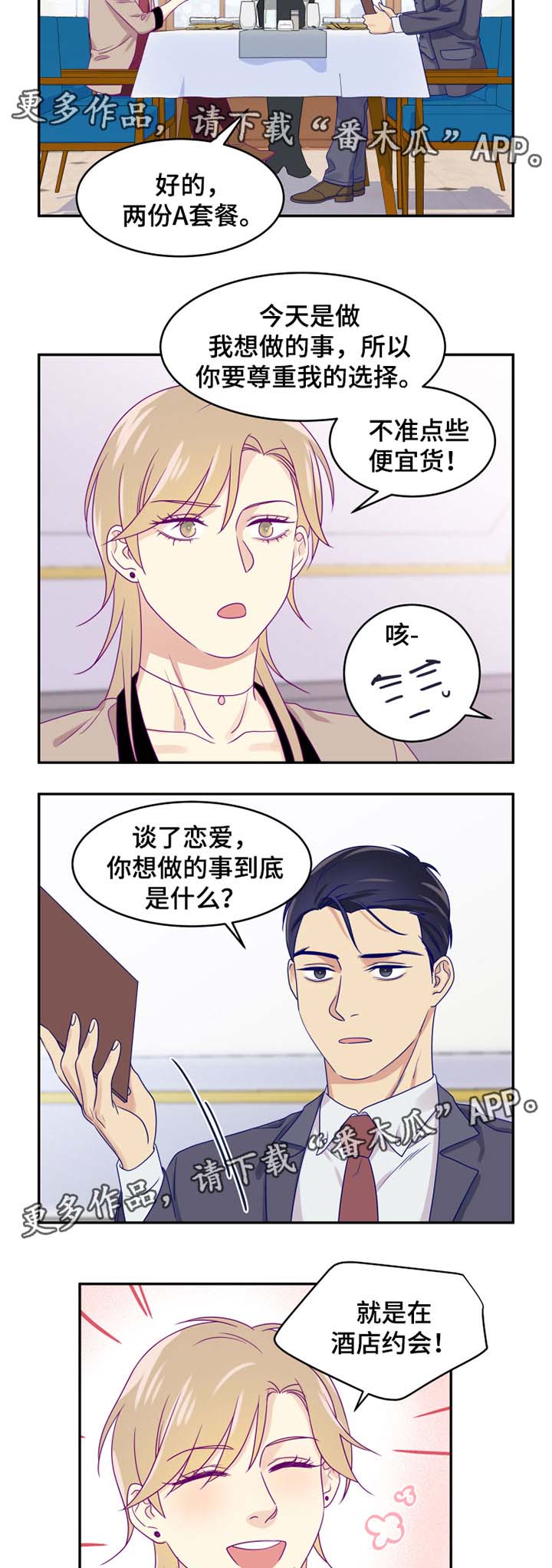 第23话10