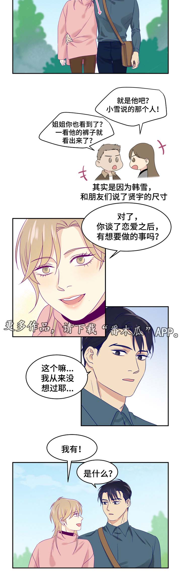 第23话2
