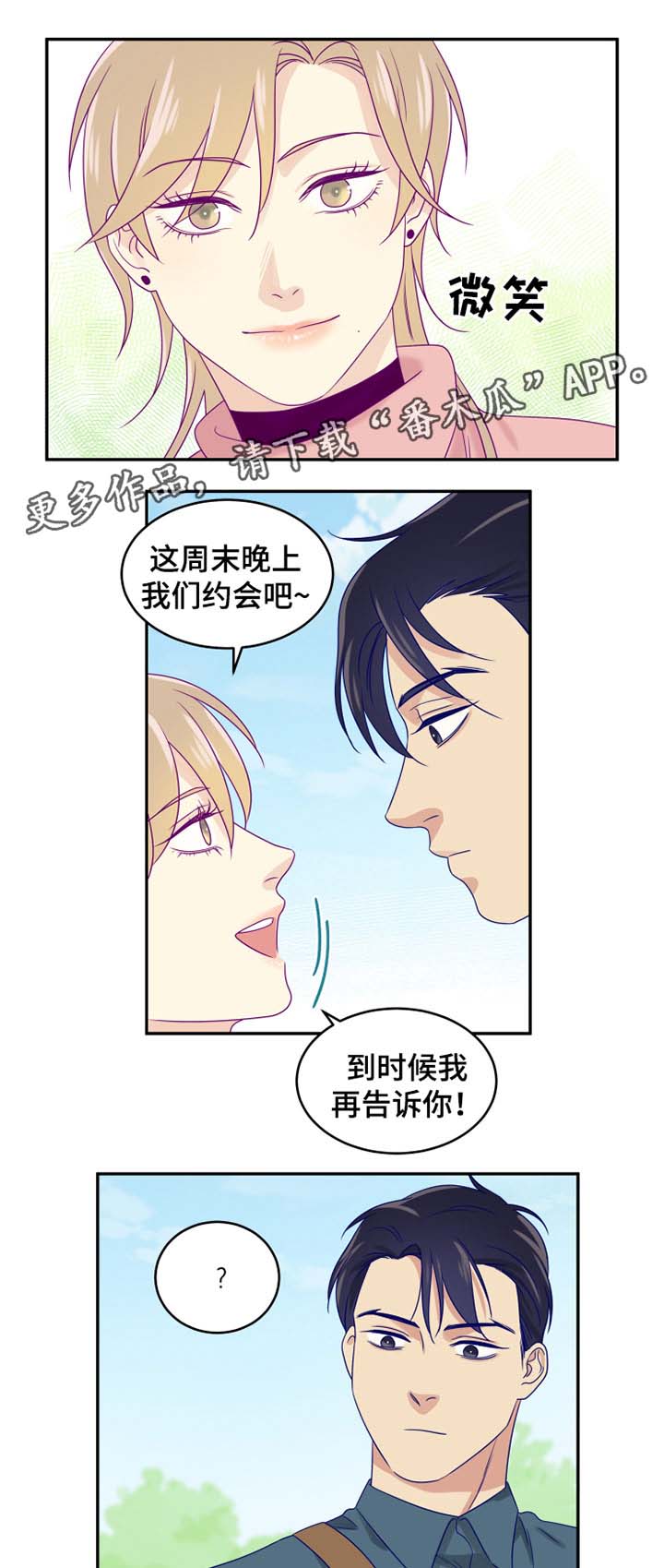 第23话3