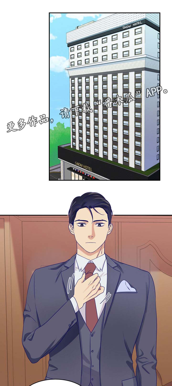 第23话6