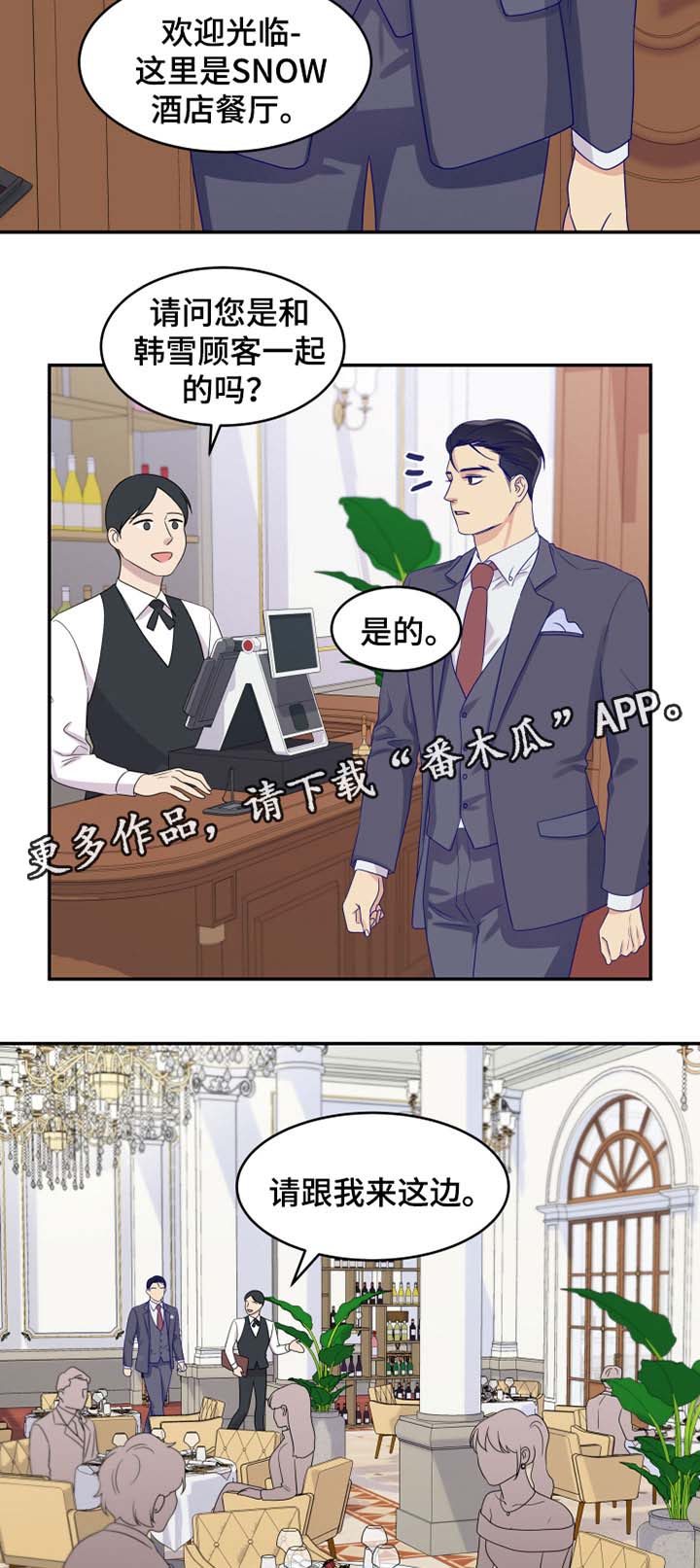 第23话7