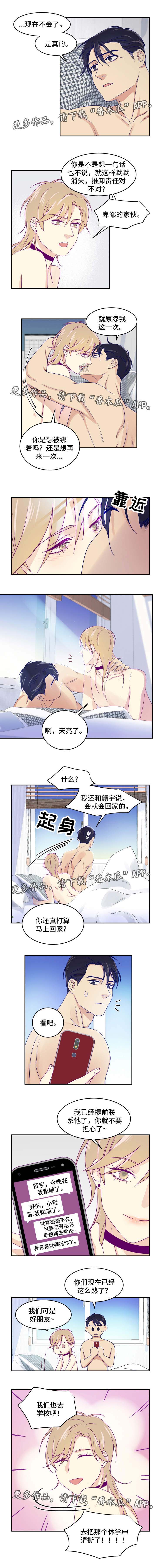 第21话2