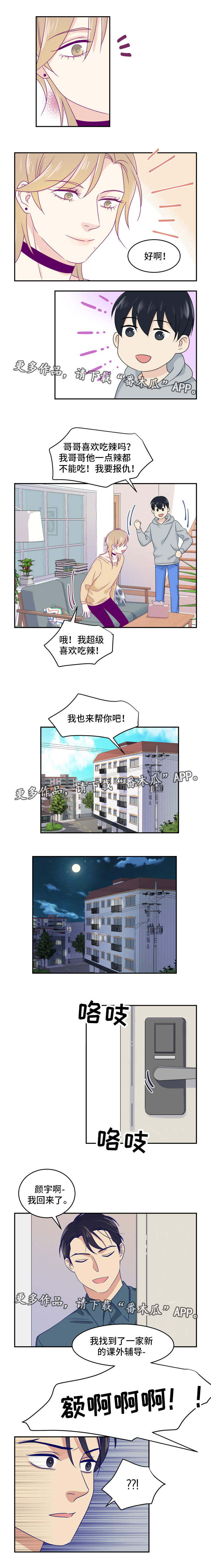 第18话1
