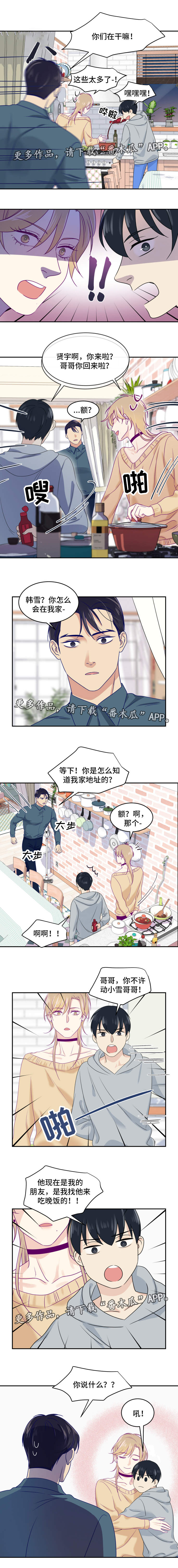 第18话2