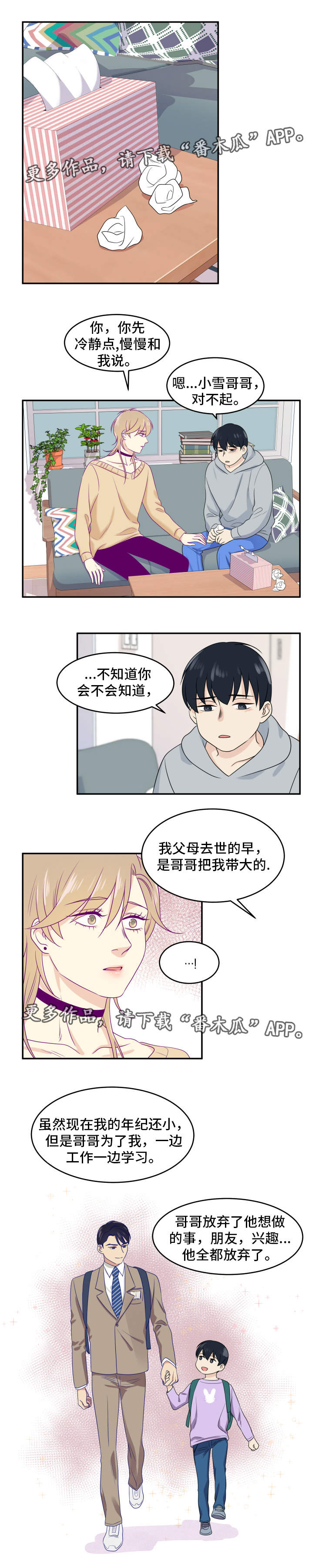 第17话0