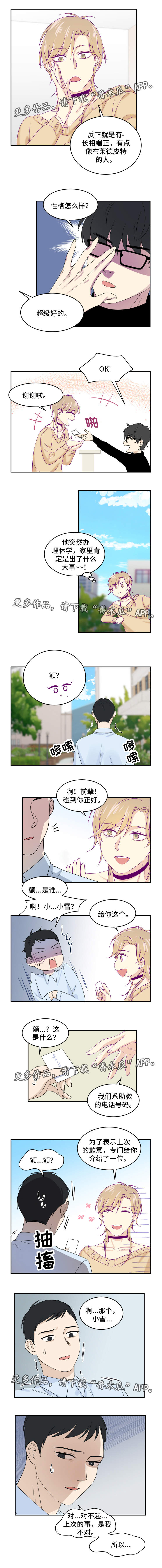 第16话1