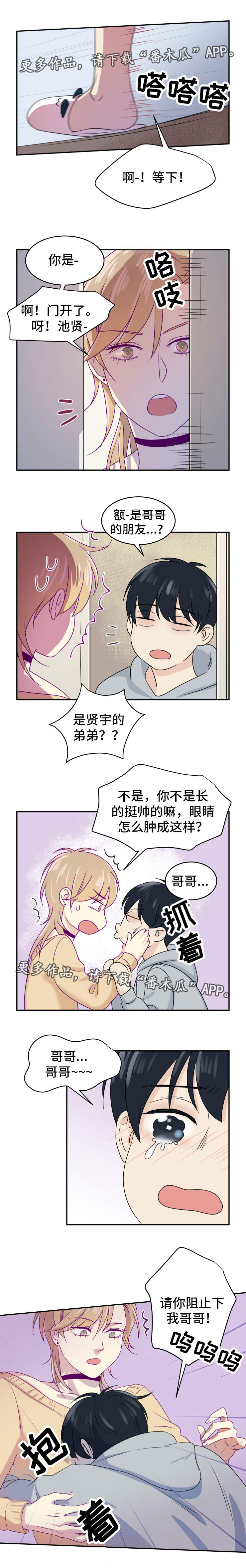 第16话3