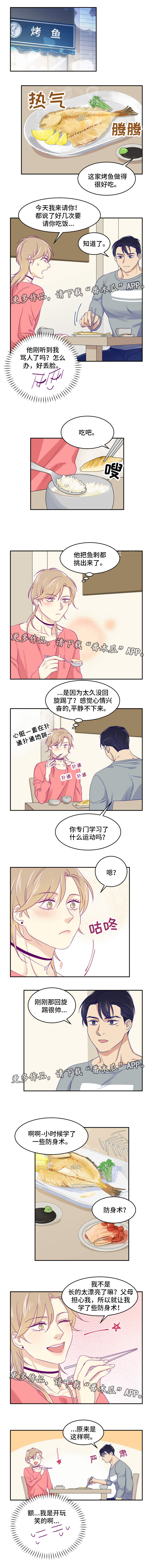 第13话2