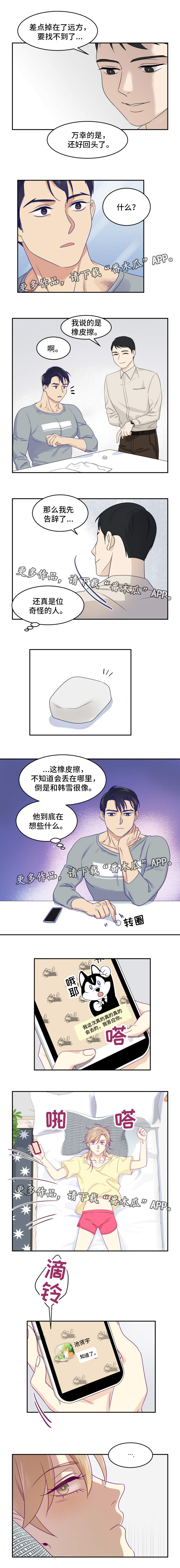 第11话2