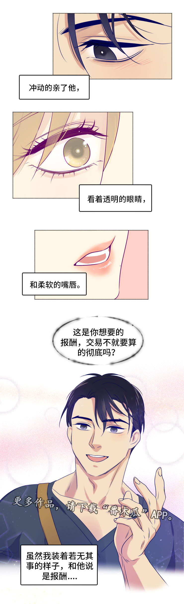 第10话2