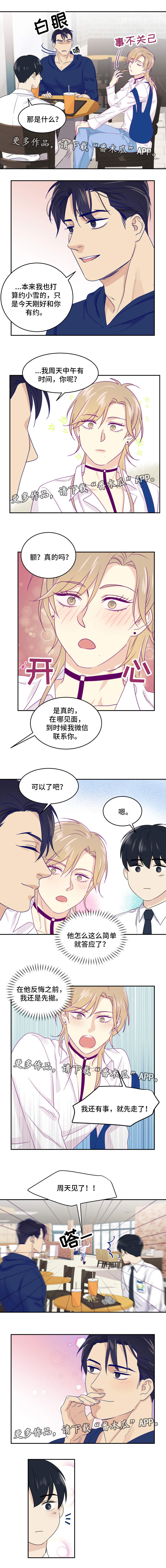 第9话2