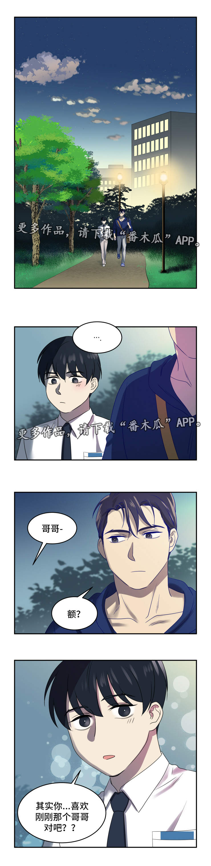 第9话3
