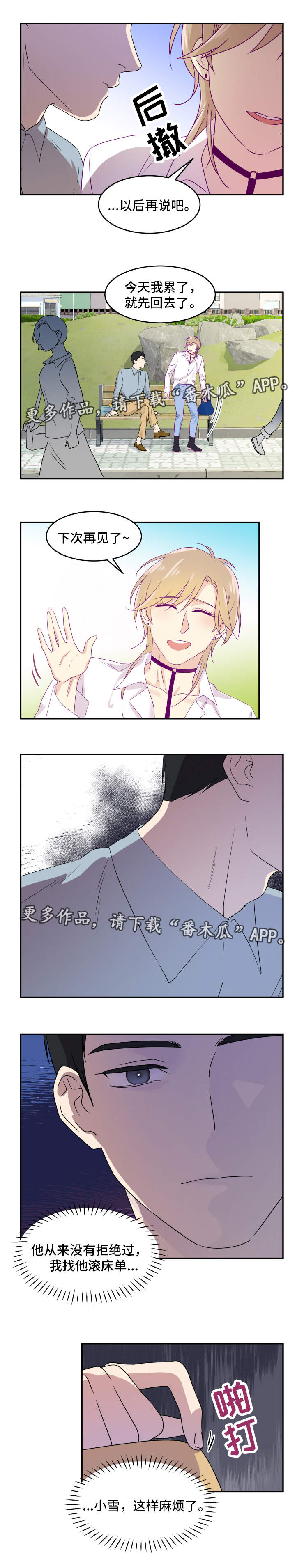 第8话0