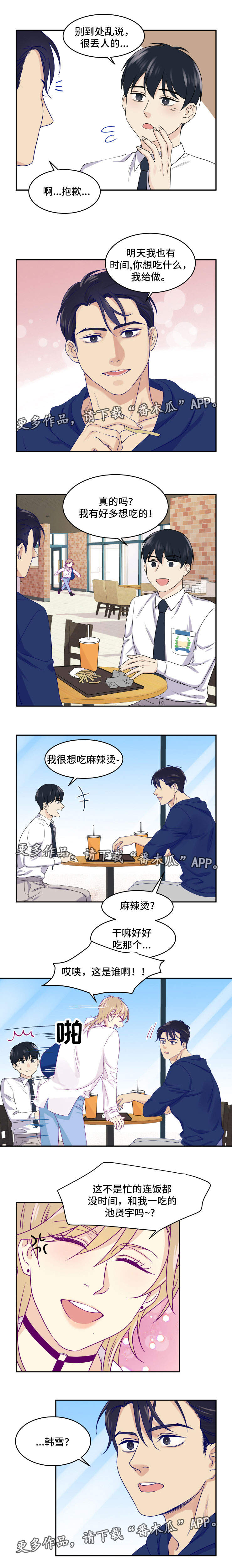 第8话3