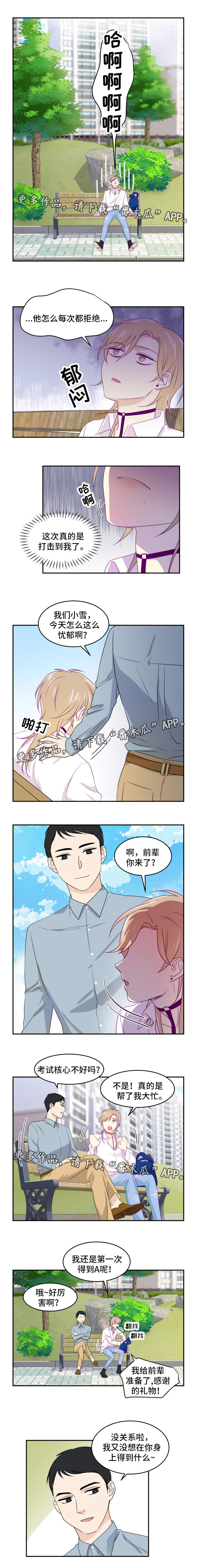 第7话3
