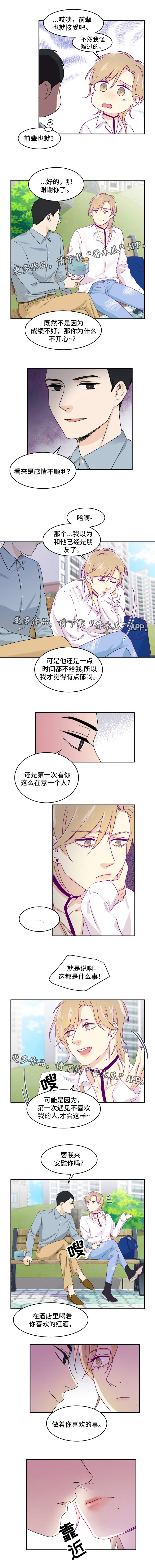 第7话4
