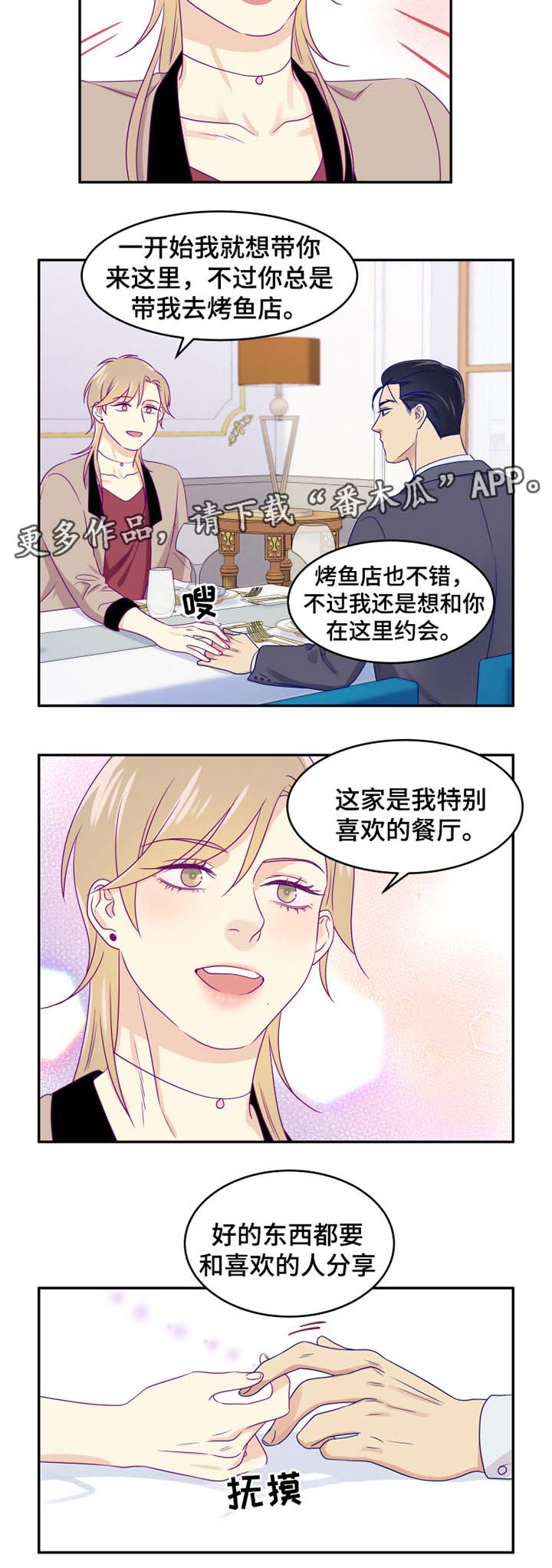 第6话16