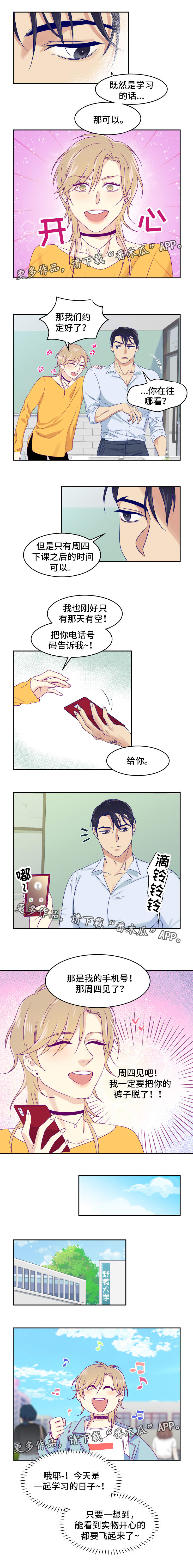 第4话1