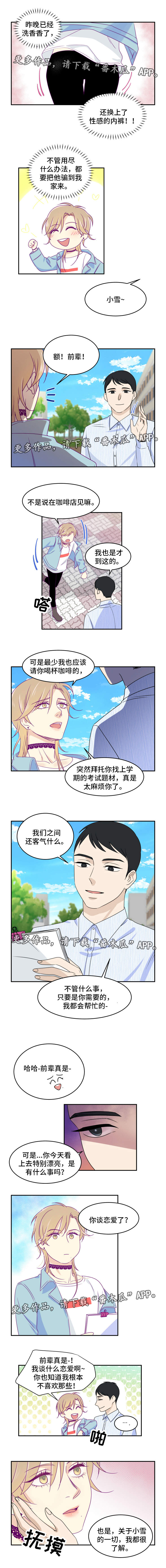 第4话2