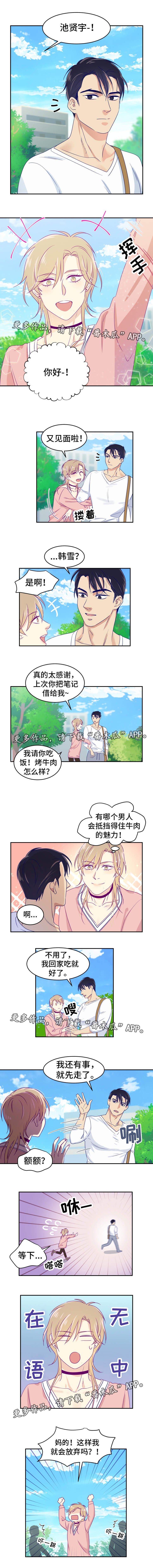 第3话0
