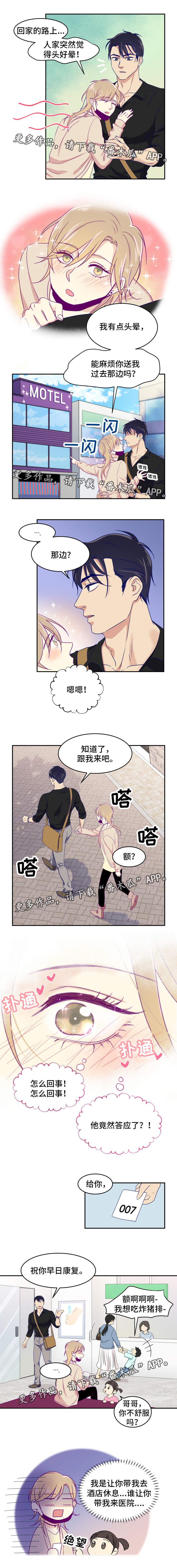 第3话2