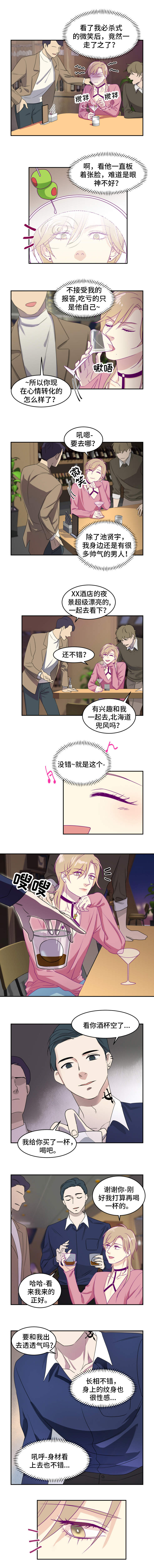 第2话3