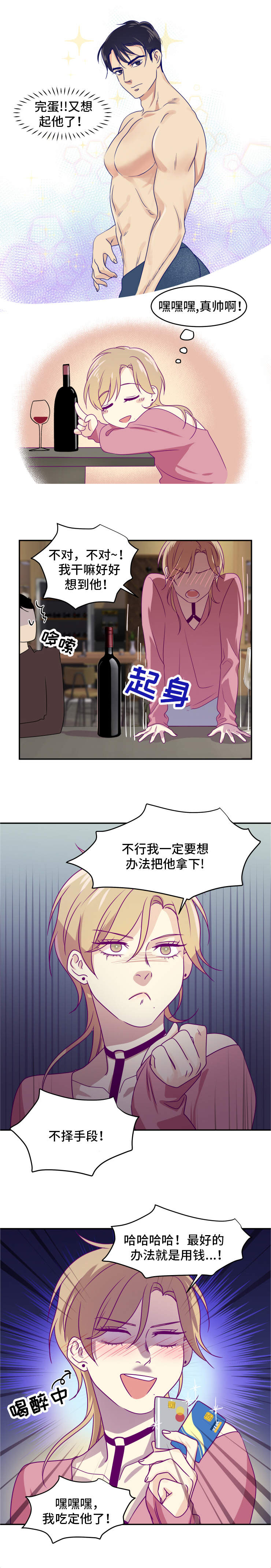 第2话5
