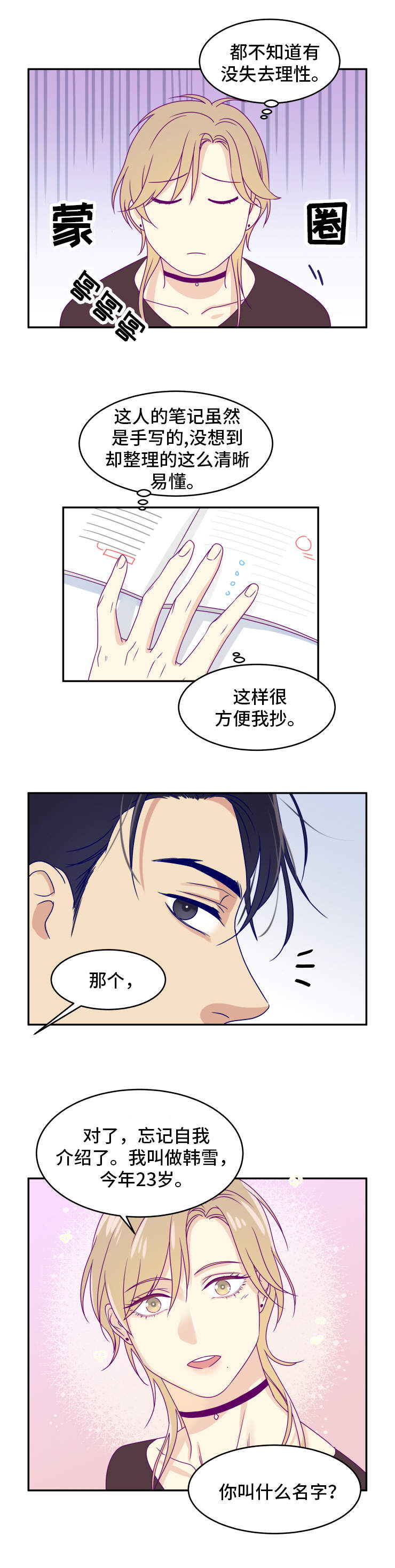 第1话3