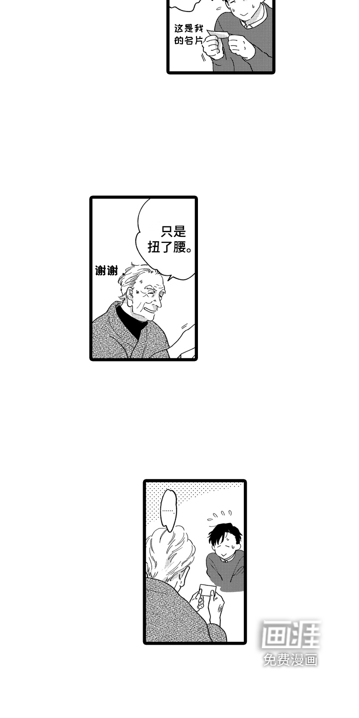 第23话1